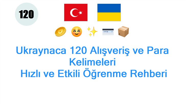 Ukraynaca 120 Alışveriş ve Para Kelimeleri: Hızlı ve Etkili Öğrenme Rehberi